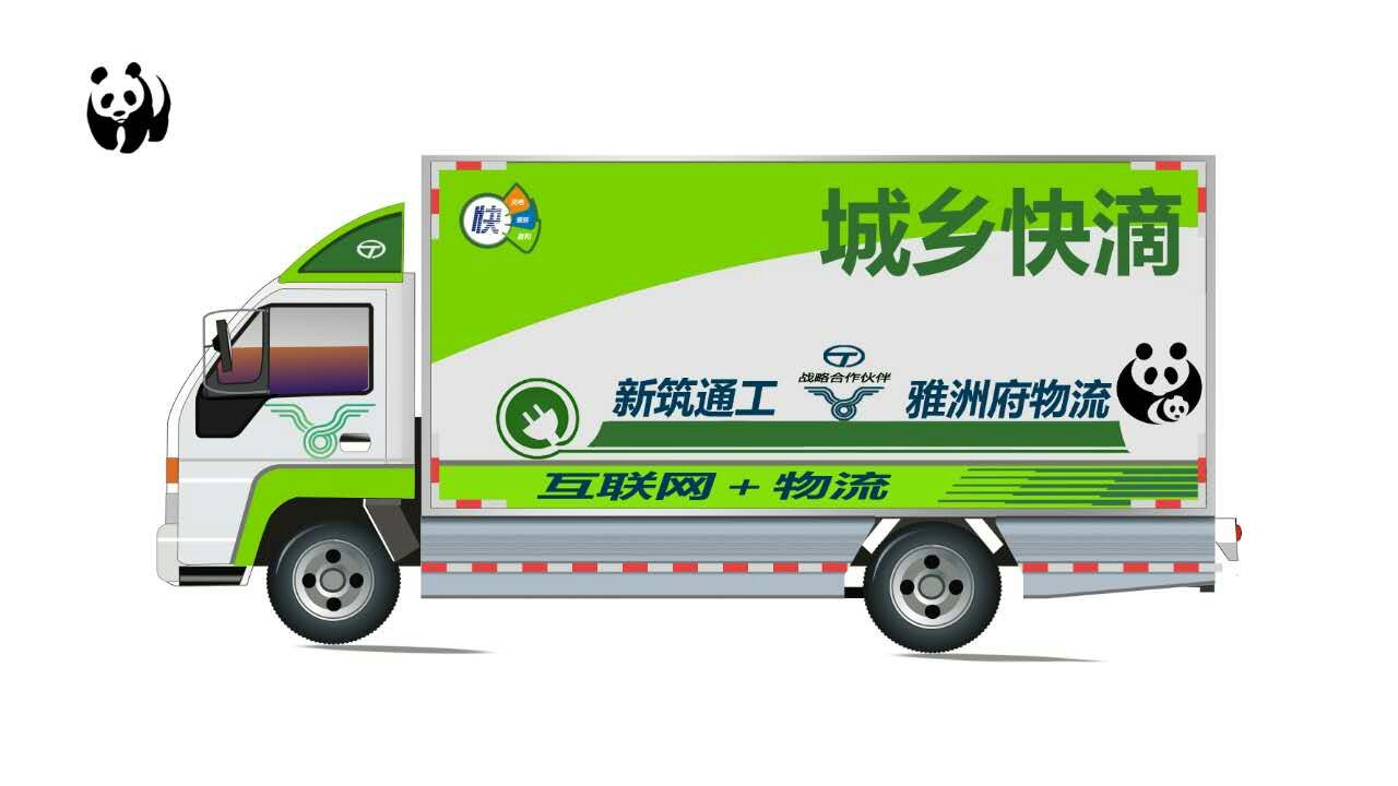 雅安市首批新筑通工新能源物流用車投放市場 推動雅安物流業(yè)綠色低碳發(fā)展
