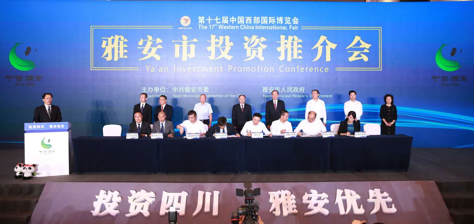 三方強(qiáng)強(qiáng)聯(lián)手 打造四川新能源汽車龍頭企業(yè)