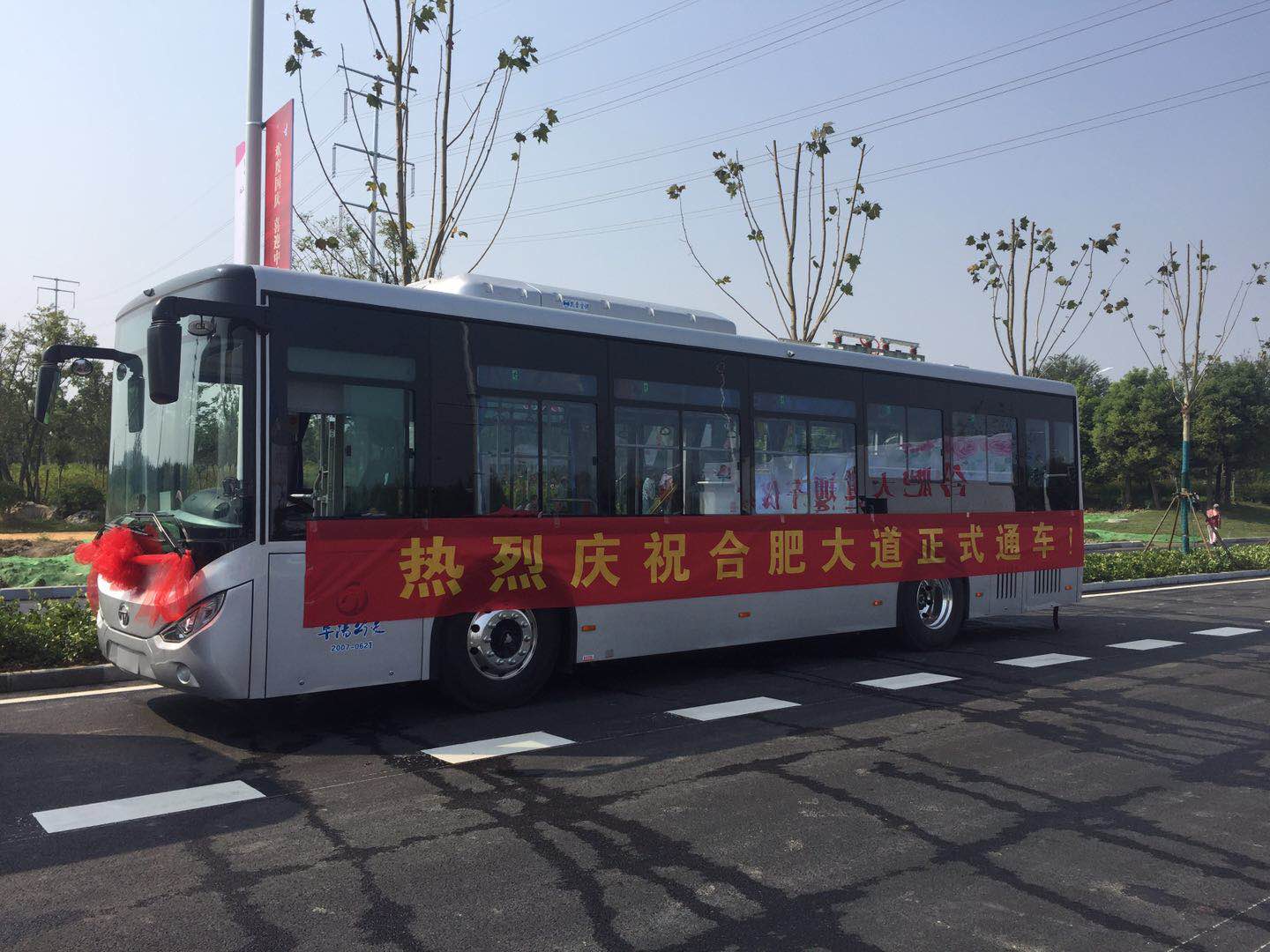 通工超級(jí)電容城市客車亮相阜陽(yáng) --為阜陽(yáng)合肥大道通車儀式助陣