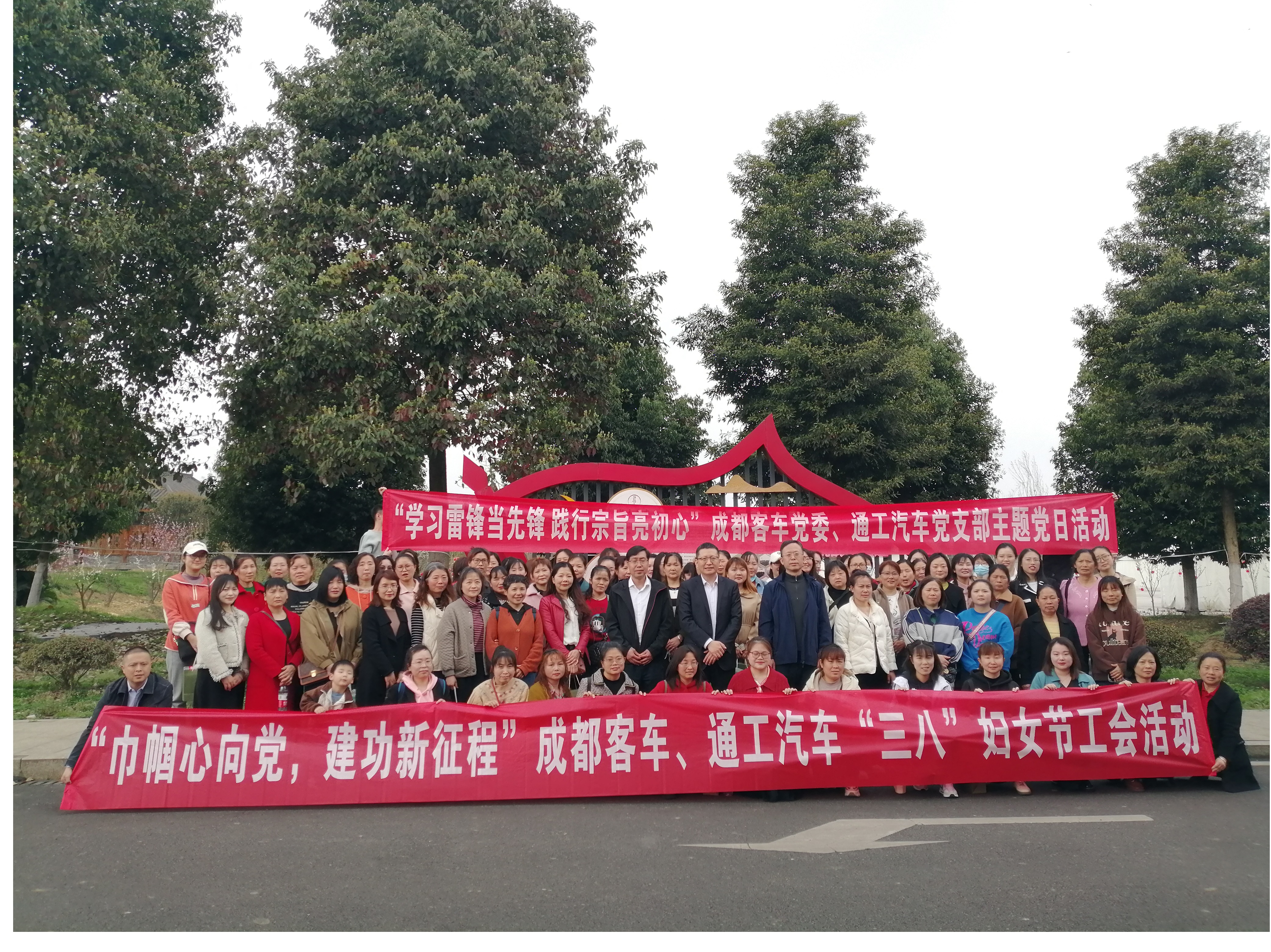 中共四川新筑通工汽車有限公司支部委員會 舉辦“巾幗心向黨 建功新征程”三八婦女節(jié)活動
