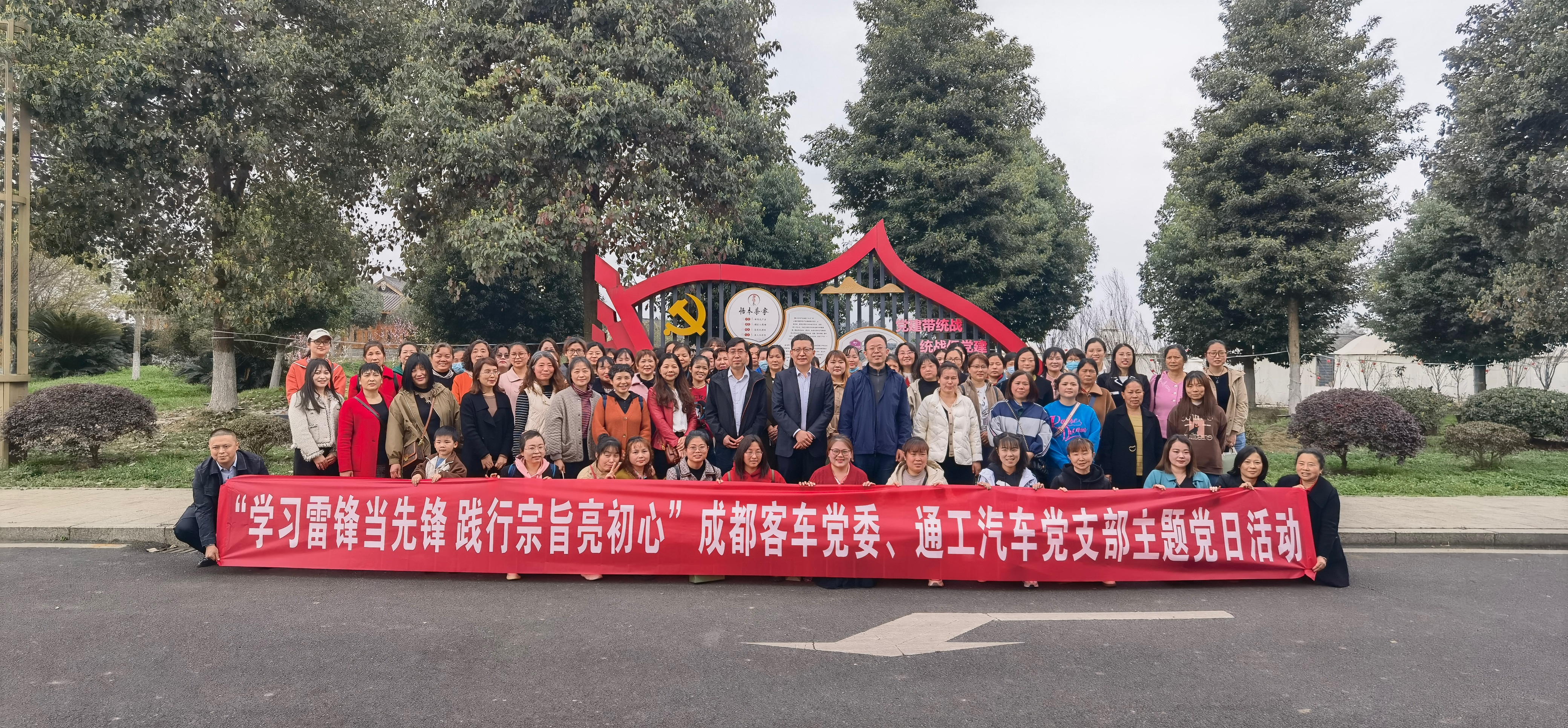 中共四川新筑通工汽車有限公司支部委員會(huì) 開展“學(xué)習(xí)雷鋒當(dāng)先鋒 踐行宗旨亮初心”主題黨日活動(dòng)