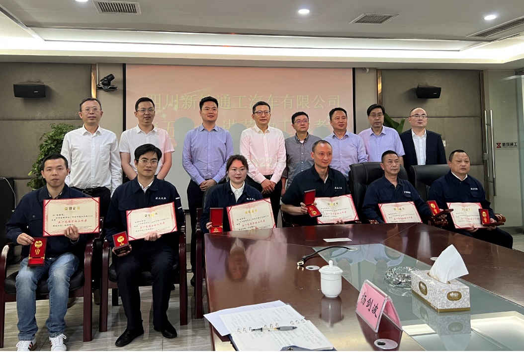 通工汽車舉行五一先進勞動工作者表彰大會