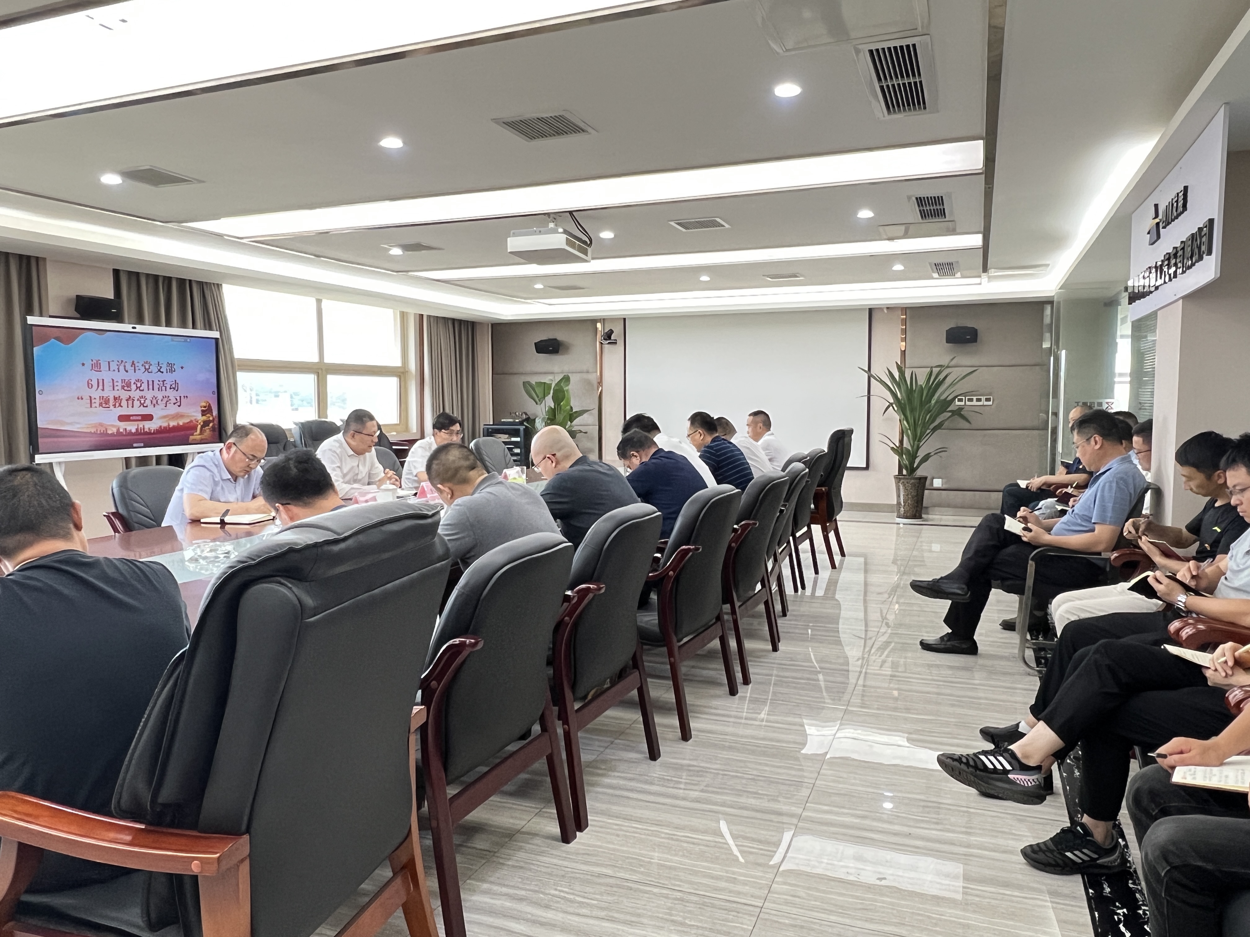 中共四川新筑通工汽車(chē)有限公司支部委員會(huì) 開(kāi)展“主題教育黨章學(xué)習(xí)”主題黨日活動(dòng)