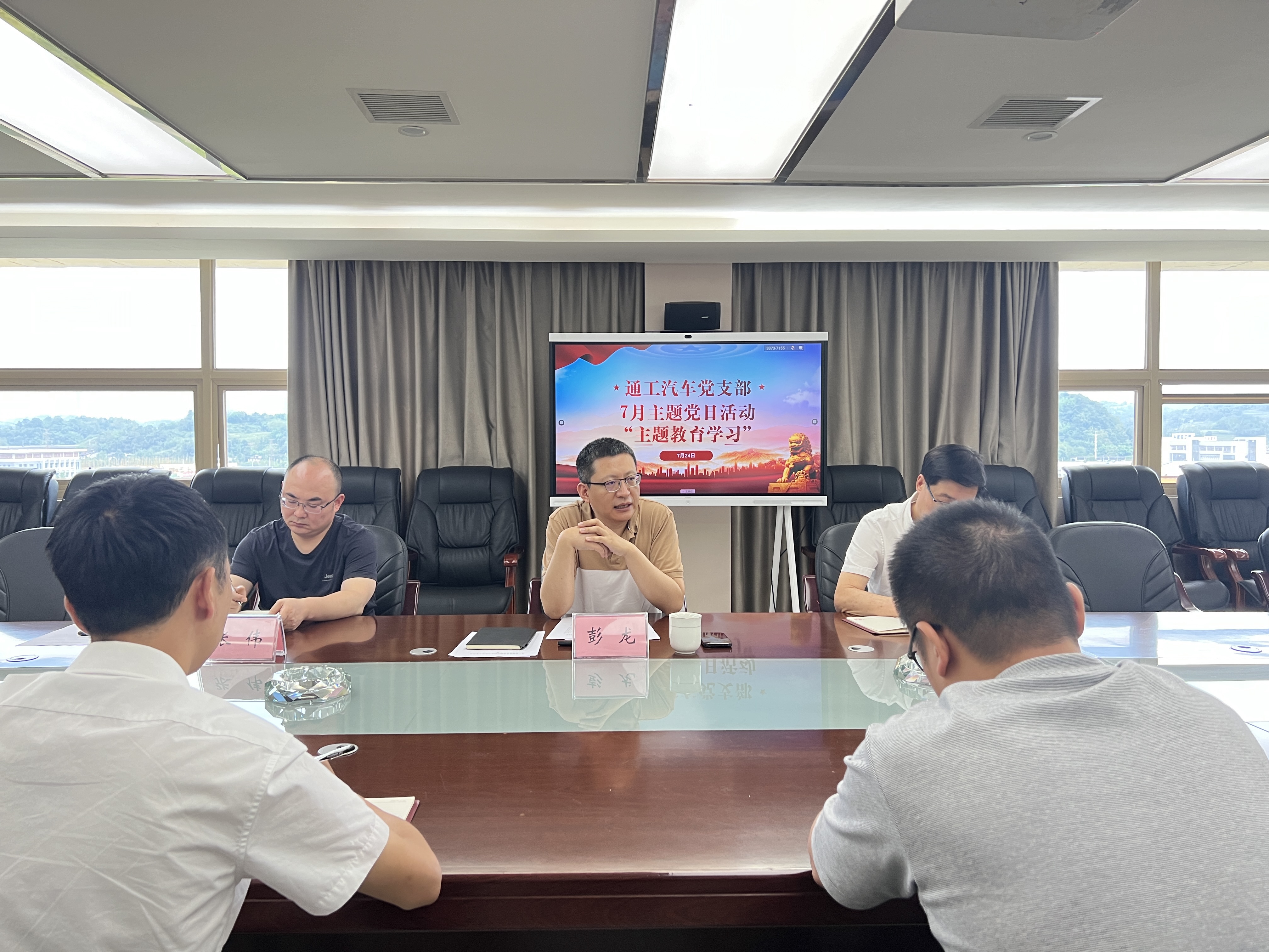中共四川新筑通工汽車有限公司支部委員會 開展七月主題黨日活動