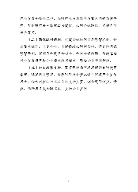 行業(yè)動態(tài)