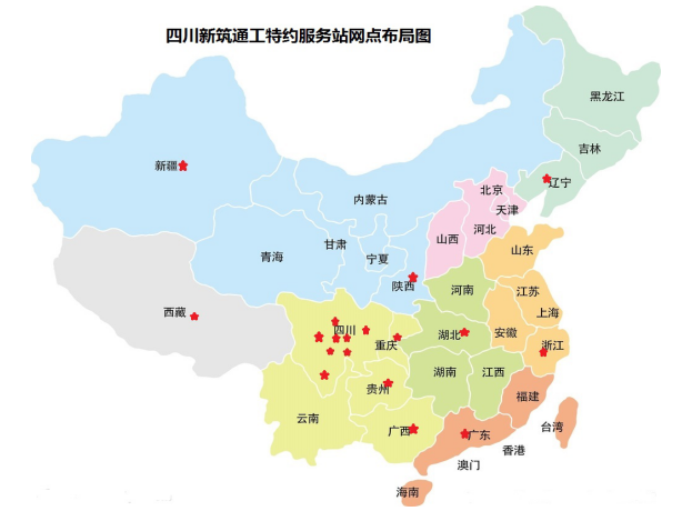 售后服務(wù)網(wǎng)絡(luò)建設(shè)保障